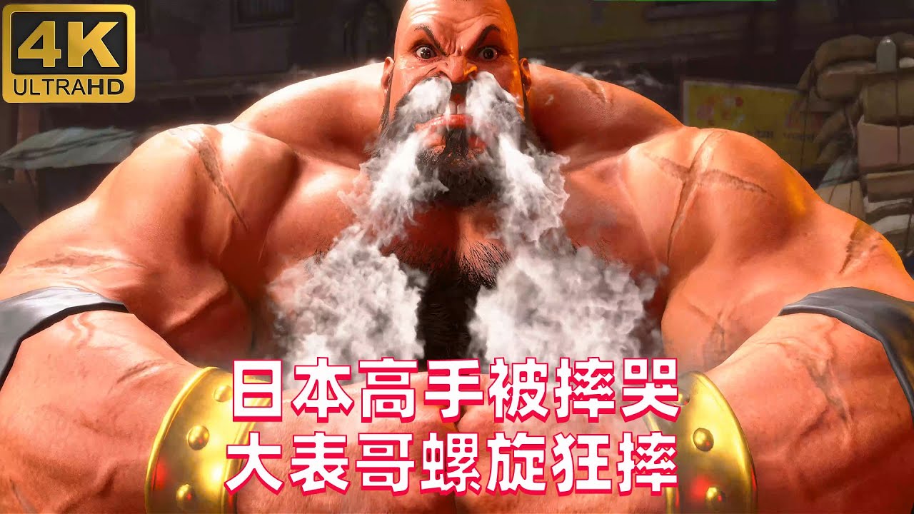 街霸6：日本高手要被摔哭了，ET的螺旋打桩机够狠