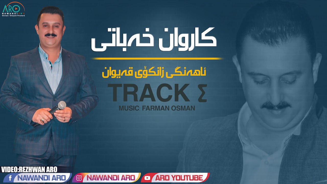 Karwan Xabati  - Zankoi Qaiwan - Track 4 - ARO