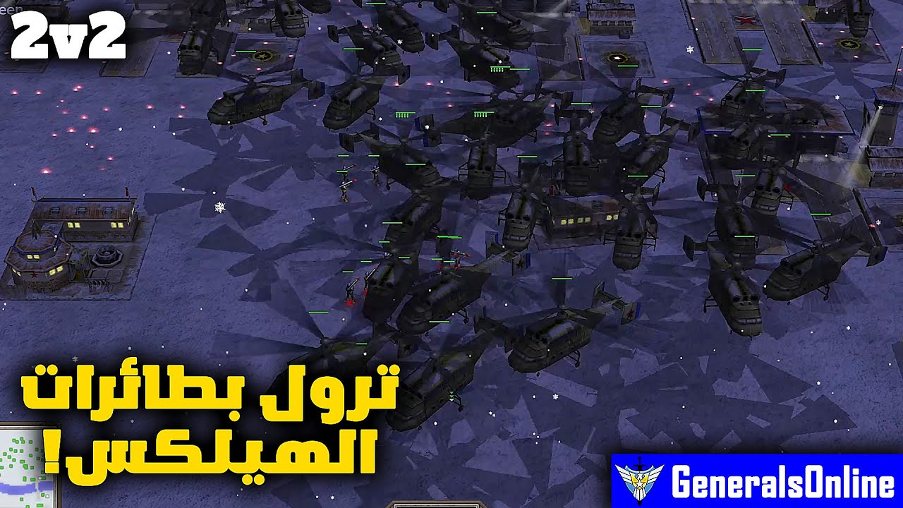 مباراة مضحكة مليئة بالترول!!! | Generals Zero Hour Online 2v2