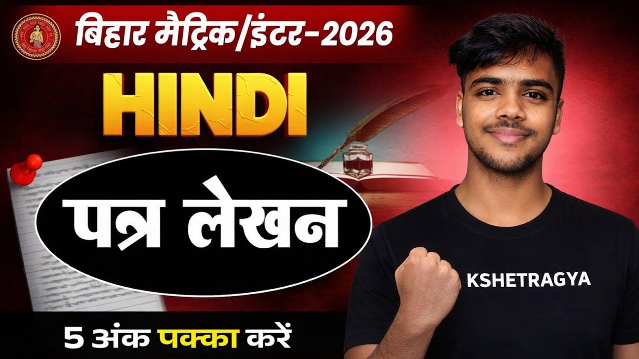 Class 10 Patra Lekhan | By One Trick | Full Marks Guarantee