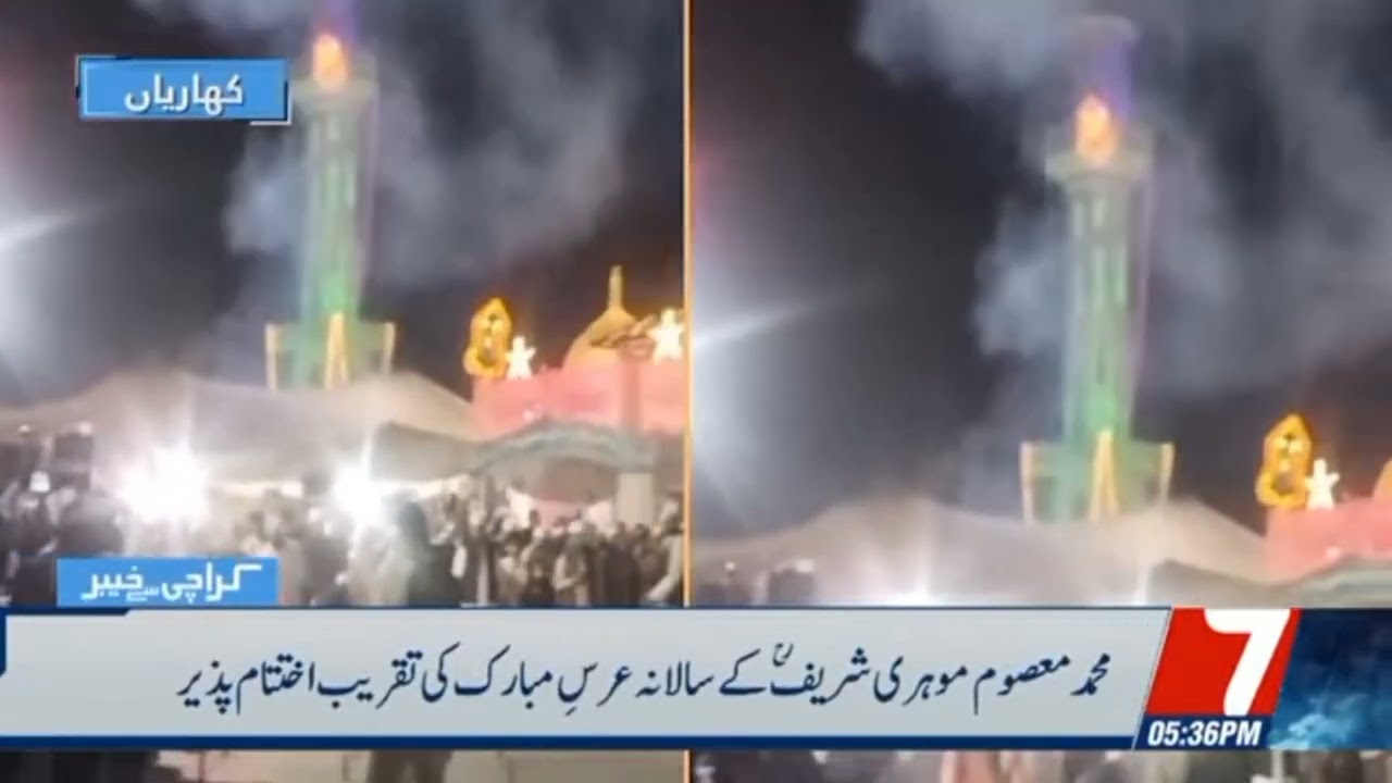 32nd Annual Urs – Hazrat Khawaja Muhammad Masoom (R.A) | Mohri Sharif | Kharian Gujrat 2025