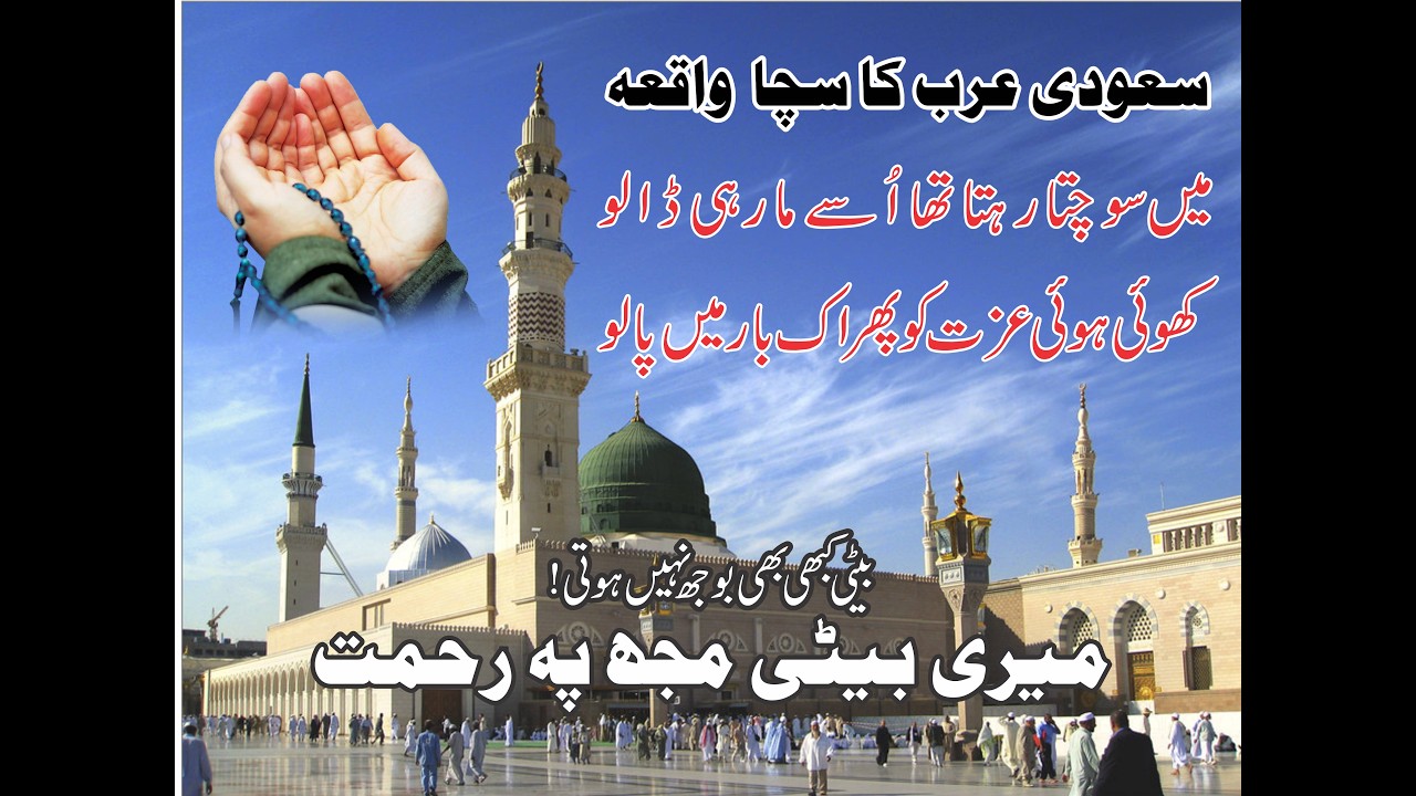 beti rehmat hai
