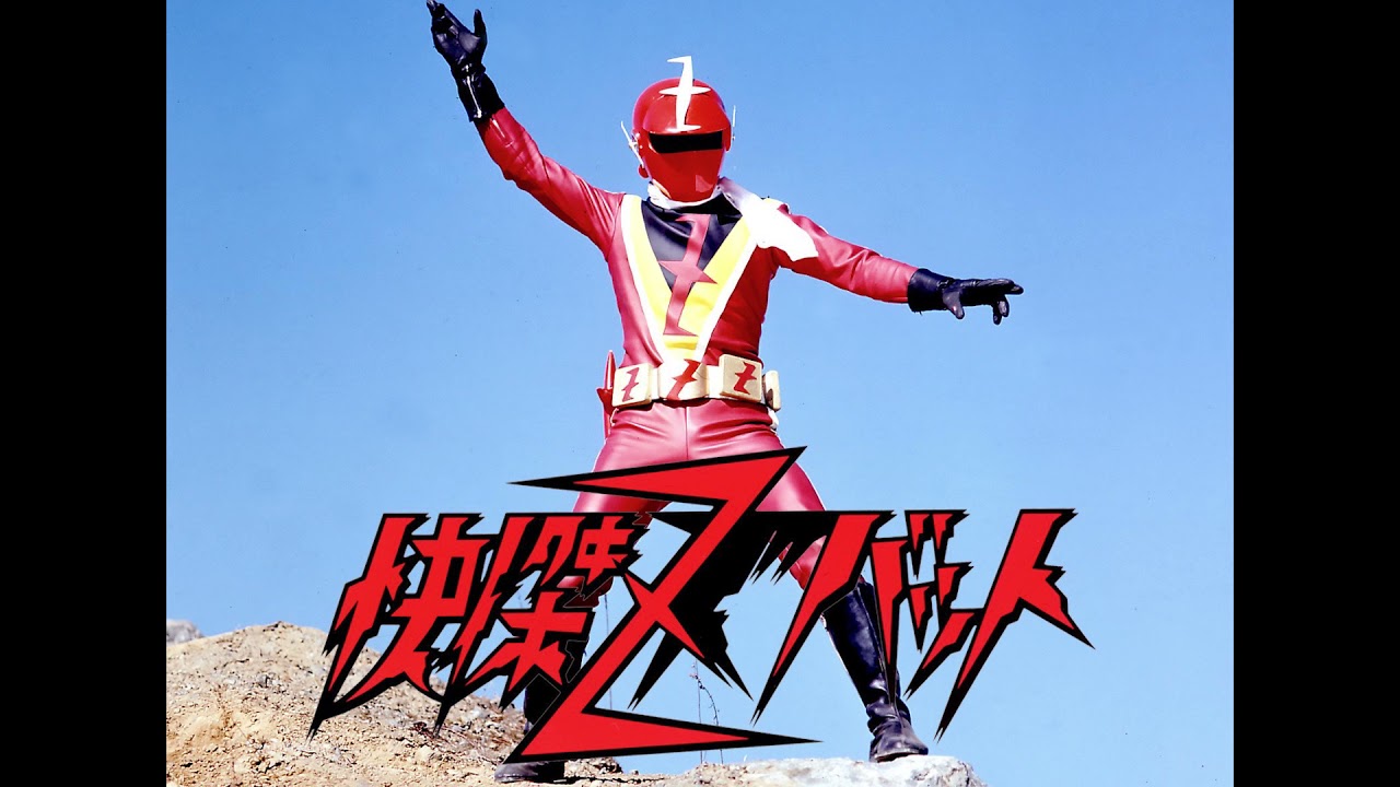 Kaiketsu Zubat (1977, TV series) BGM selections, music by Kensuke Kyo