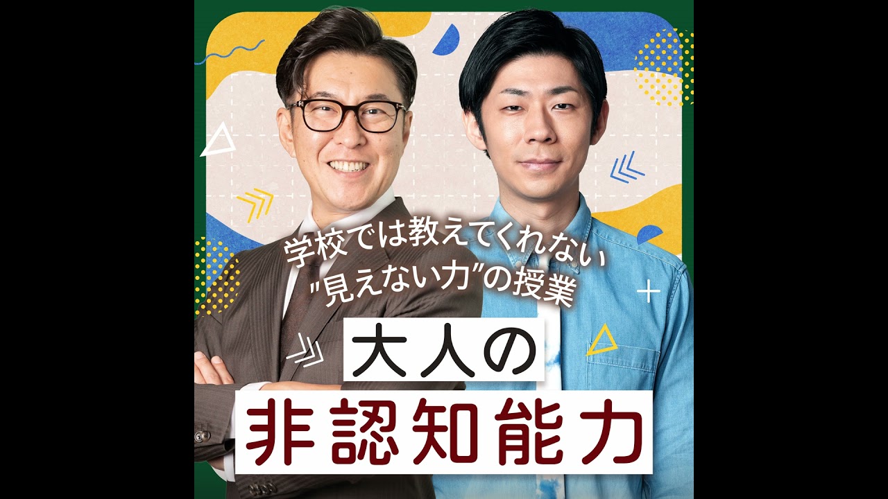 #004 「うざい」「偉そうにしやがって…」他者評価が自己成長の第1歩に
