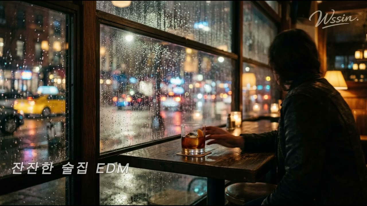 잔잔한 EDM 플레이리스트 | 술집에서 틀어놓기 좋은 음악 (Chill Deep House 1 Hour)