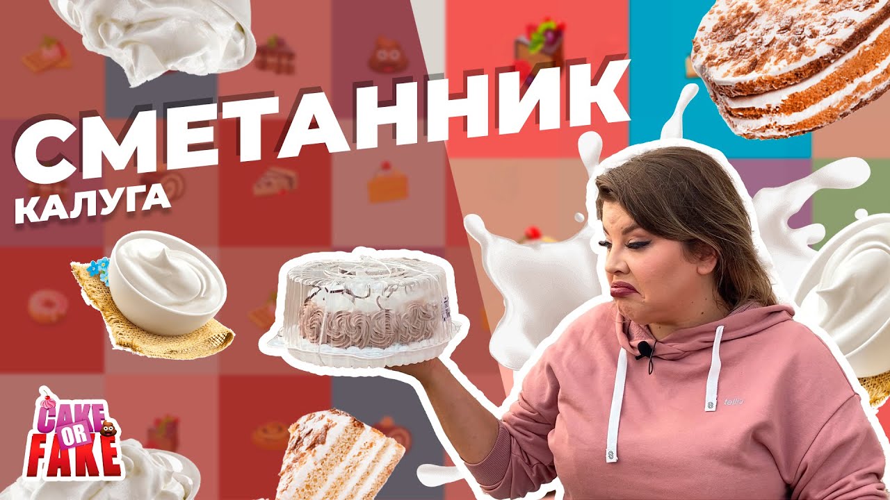 Сметанник в Калуге: Вашурину отловили в лесу, первая наклейка в кафе и очередной торт в помойке