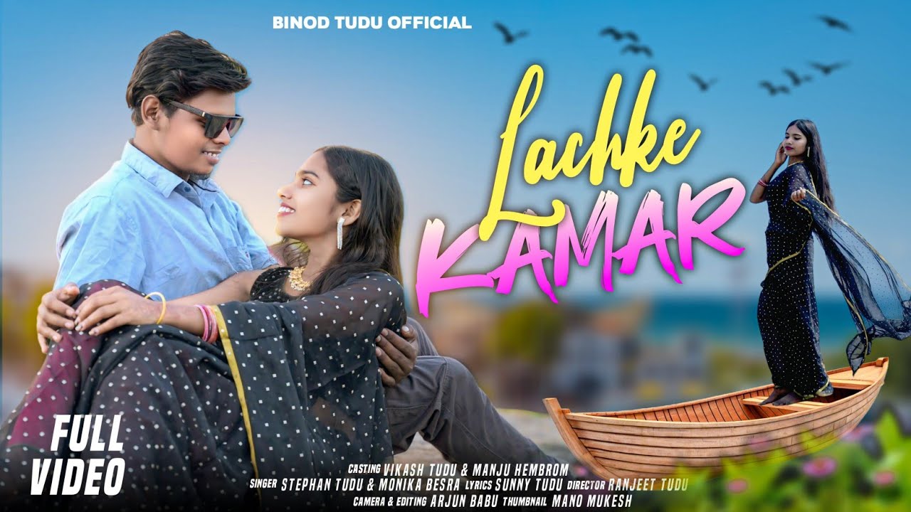 Lachke Kamar Santhali Video 2025 || Stephan Tudu & Monika Besra || New Santhali Video || 2025