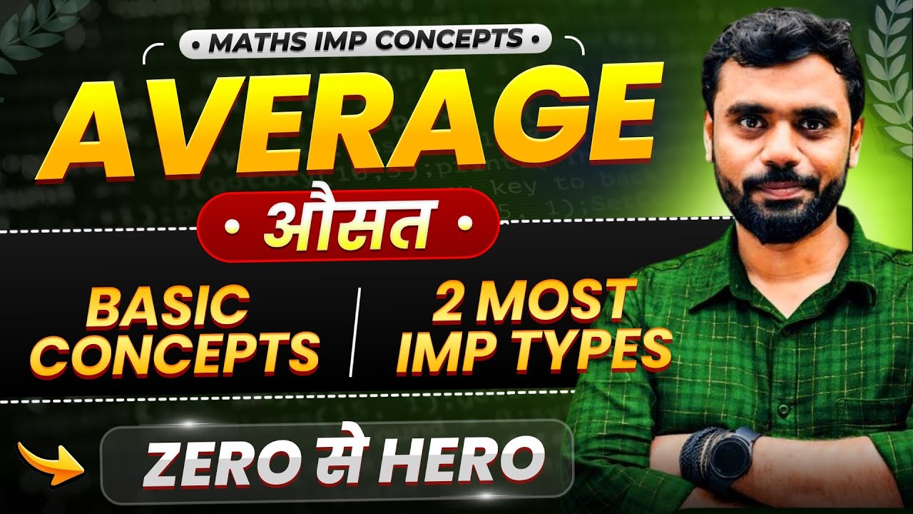 Average (औसत) के 2 धुरंधर टाइप 🔥 by Aditya Ranjan Sir Maths | Short Trick 