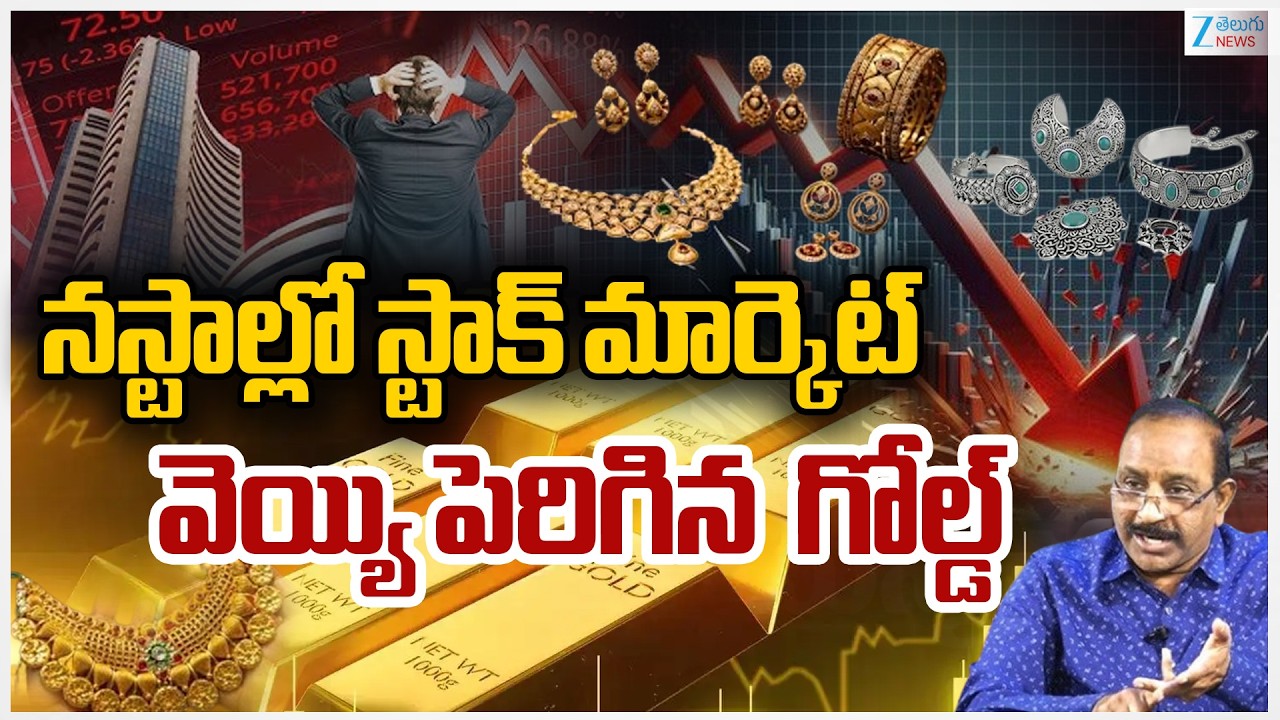 Gold Price Live Update | Gold Rate Today | Gold Price in India | Silver Price | Zee News