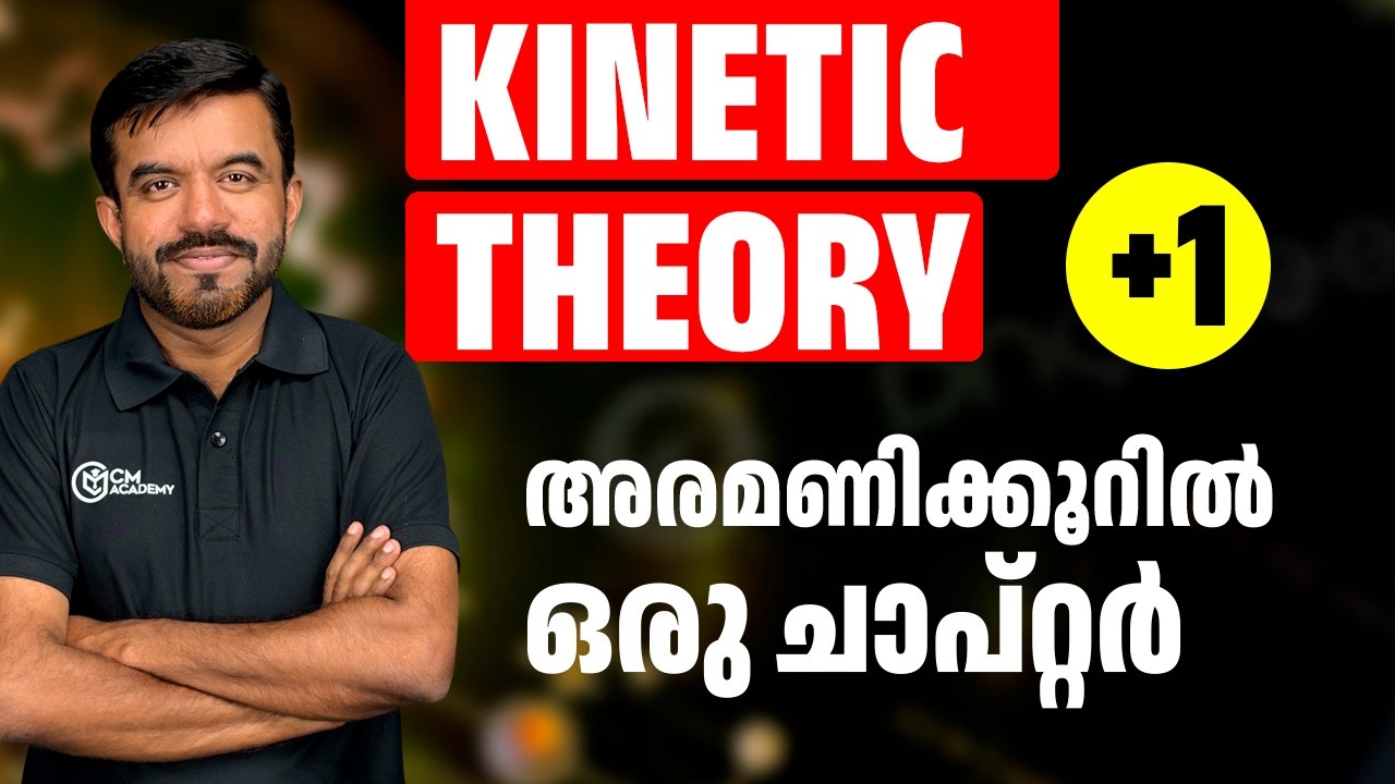 KINETIC THEORY | ONE SHOT | CM ACADEMY