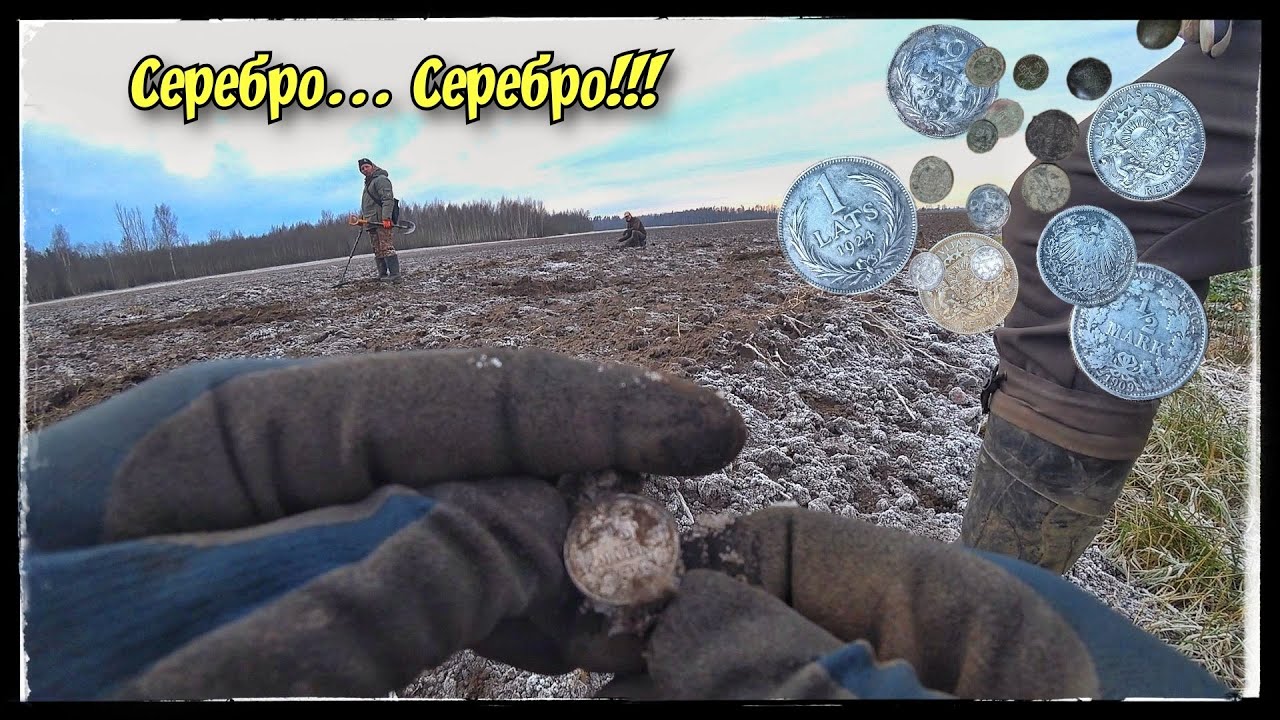 Серебро попёрло!!! Накопали монет. Нужно мнение камрадов!!! Поиск с металоискателем. Vlad TV.