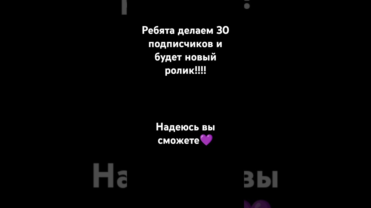 надеюсь что это случится🥺 #music #remix
