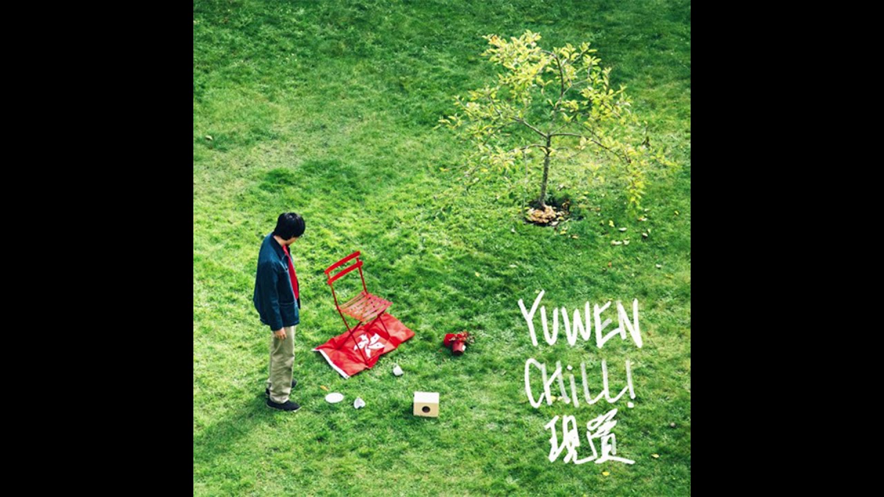 Yuwen宇雲 - Intro