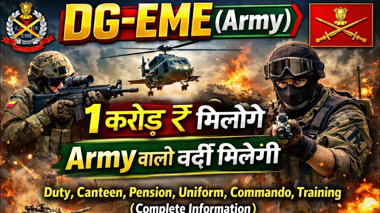Army DG EME New recruitment 2026| Selection Process| Education| Age limit| Syllabus| Form Fill Up 