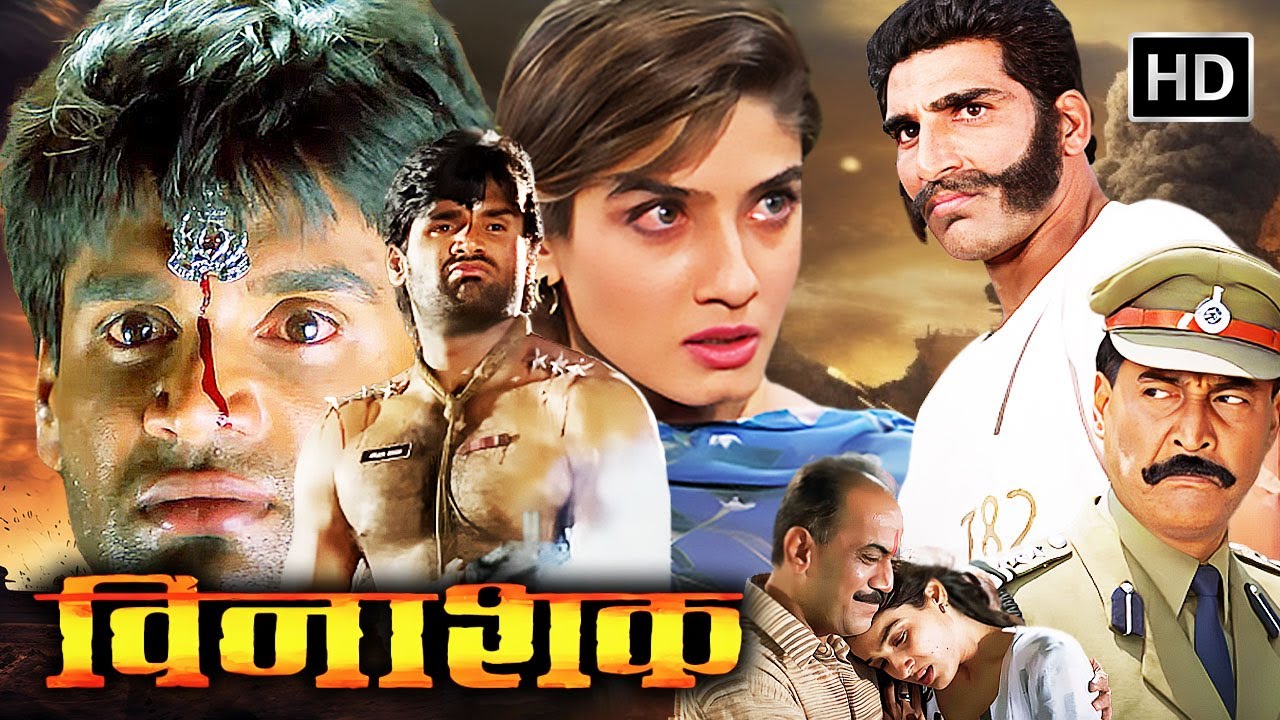 रक्षक क्यों बना खूंखार विनाशक? | SUNIL SHETTY BOLCKBUSTER ACTION MOVIE | RAVEENA TANDON | DANNY | HD