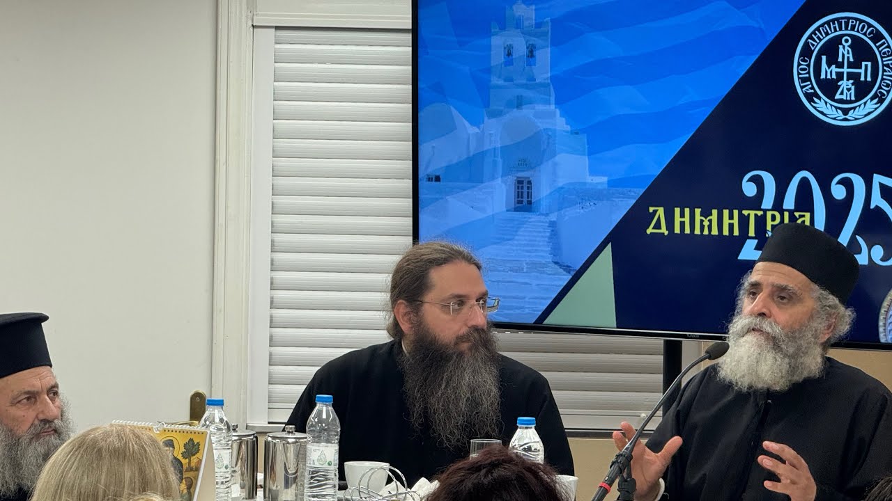 Αγιορείτικο Αρχανταρίκι από τον Πάτερα Φιλήμονα 