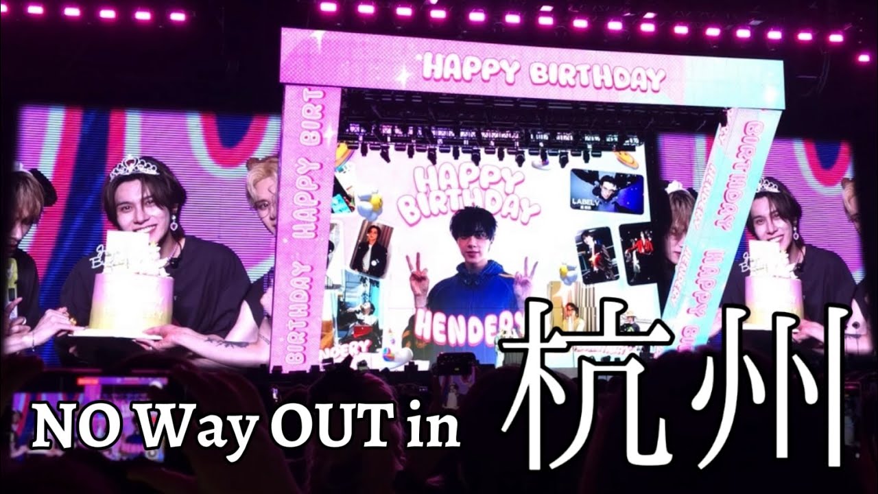 【WayV｜Vlog】ハッピバースデー国王♪NO Way OUT in 杭州 250927 (English sub)