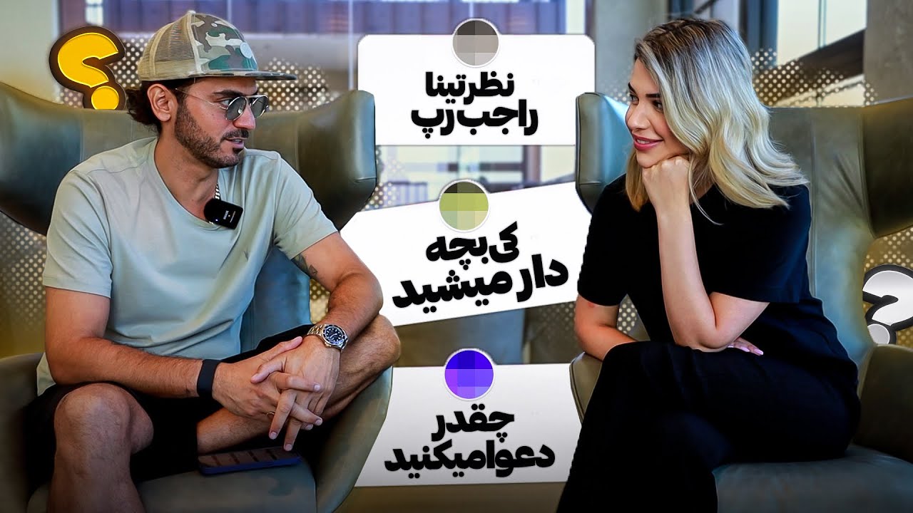 قسمت سوم پرسش و پاسخ جنجالی با عرفان پایدار (Erfan Paydar) - Q & A Session!