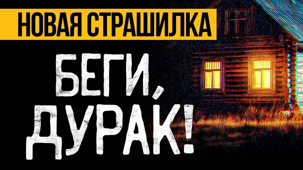 Вот ДИКАЯ ИСТОРИЯ! Слушай До Конца И БУДЕШЬ ШОКИРОВАН! Страшные Истории На Ночь. Ужасы. Мистика