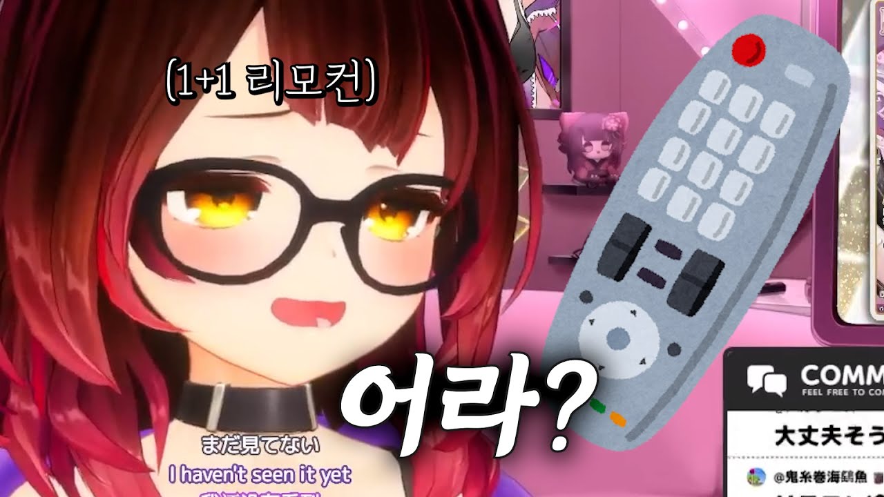 리모컨 없어져서 주문한 로보코 / 홀로라이브 로보코 아침