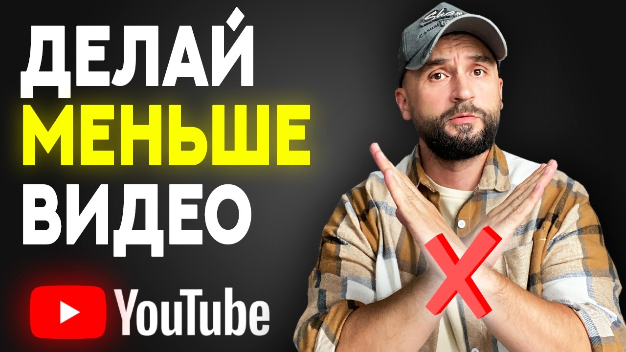 13 ОШИБОК, которые мешают раскрутить YouTube канал (мой опыт 2 лет консультаций)