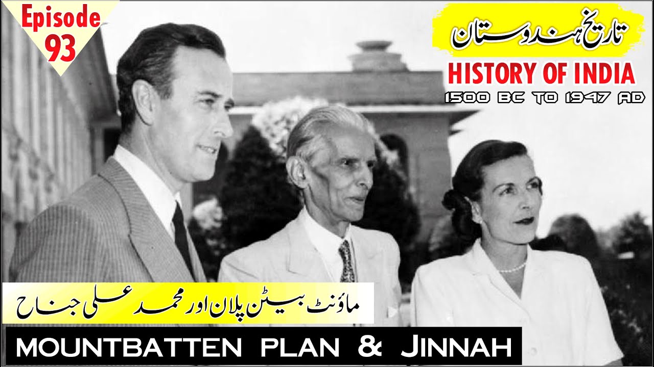 mountbatten and jinnah | jinnah with lord mountbatten | the indian independence act  1947