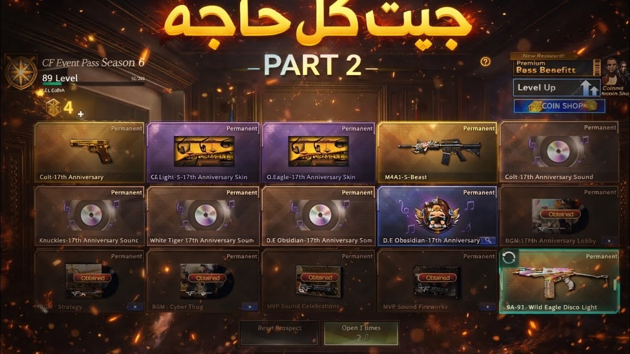 هكرت الباس الجديد وجبت كل حاجه part 2 كروس فاير CrossFire west ♥️ 