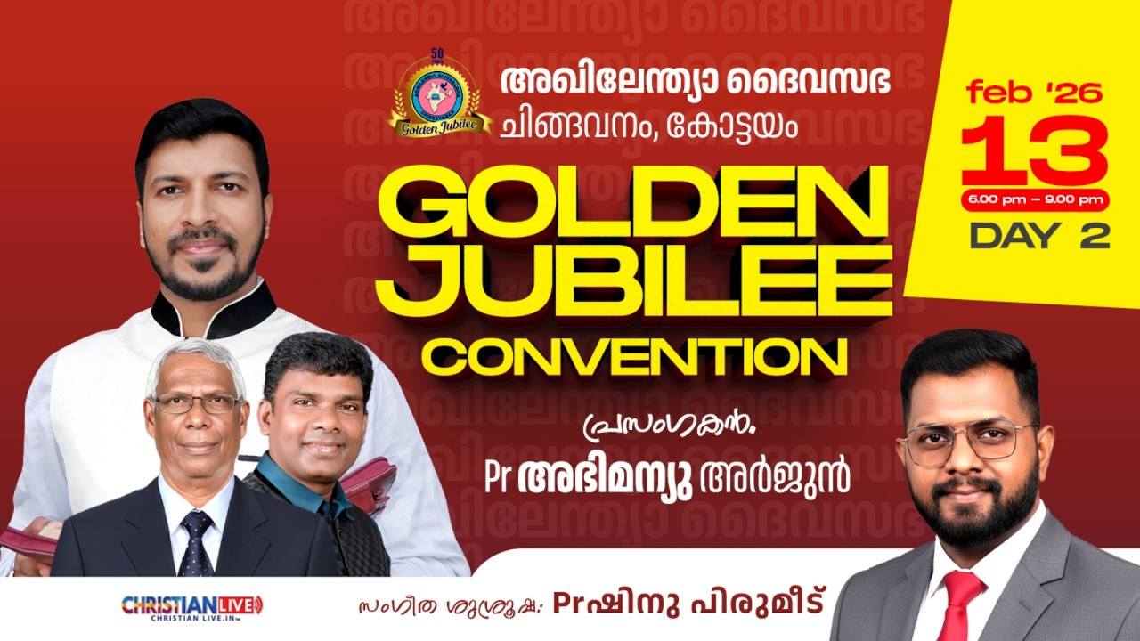 അഖിലേന്ത്യ ദൈവസഭ || GOLDEN JUBILEE CONVENTION || DAY 2  || PR ABHIMANYU ARJUN