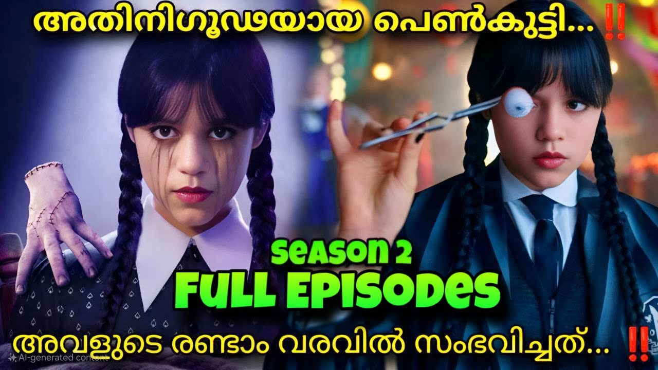 WEDNESDAY (2025) Series Season 2️⃣ FULL EPISODES  Malayalam Explanation