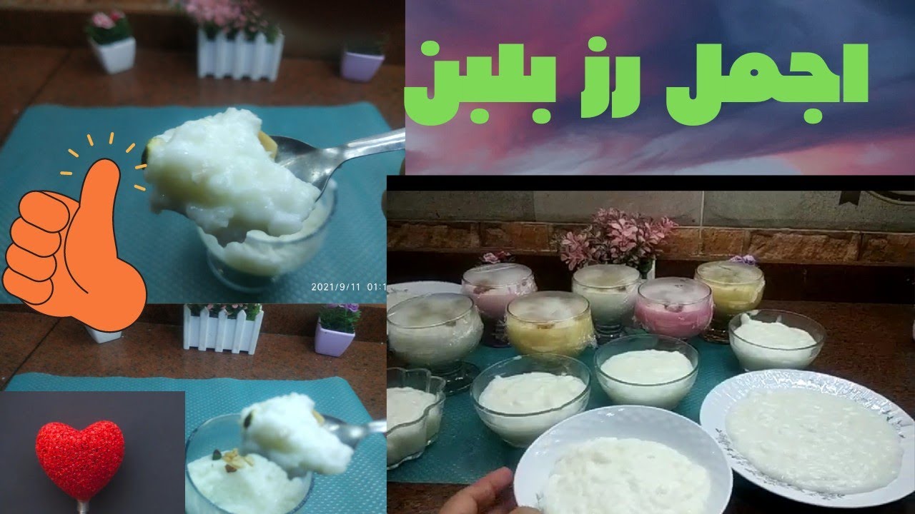 الرز بلبن والطعم حكايه احلي بكتير من طعم المحلات