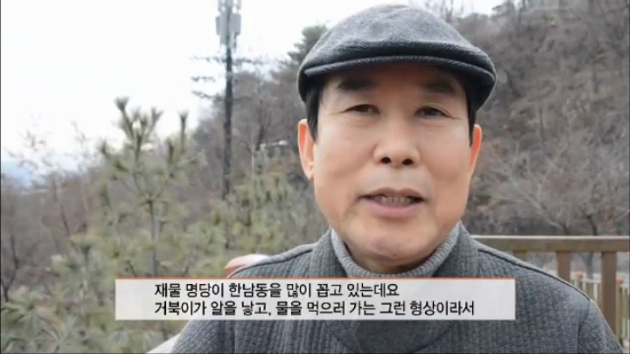 자연을 찾아 떠나는 풍수여행,  원기백배