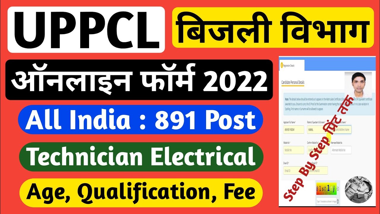 UPPCL Technician Electrical online form 2022 apply | How to fill UPPCL Technician Online form 2022
