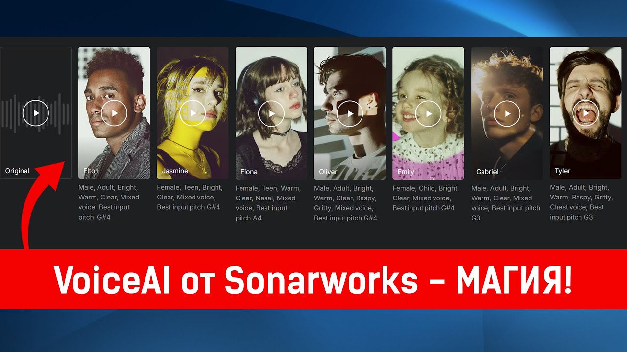Sonarworks SoundID VoiceAI  |  Вокалисты, вам это (НЕ) понравится...