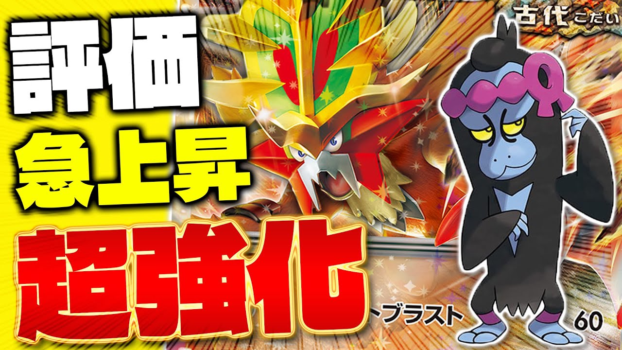 【ポケカ/対戦】環境をぶっ壊す!! ウガツホムラexが実は今強い（Gouging Fire ex)