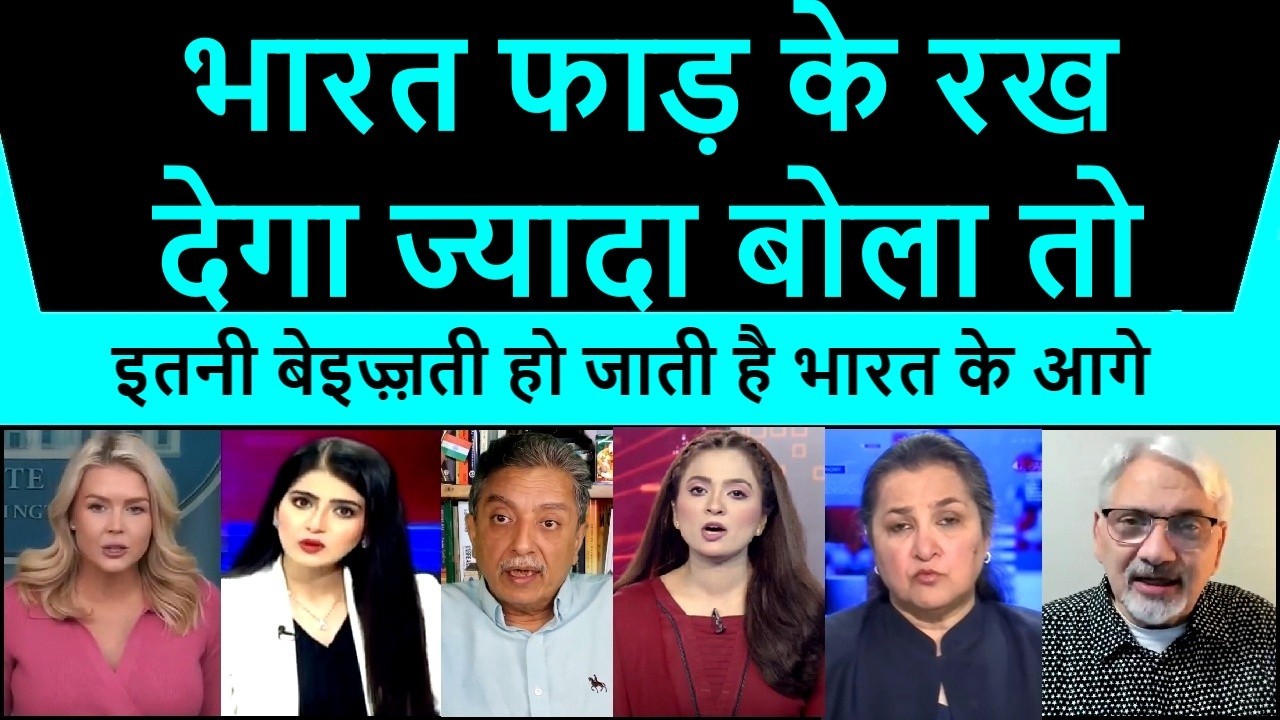 Bharat faad ke rakh dega jyada bola to