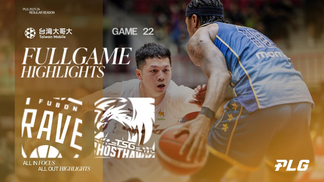 台灣大哥大 能所不能｜臺北富邦勇士 VS 台鋼獵鷹｜Full Game Highlights｜0201｜1700｜Sponsored by @Taiwanmobile