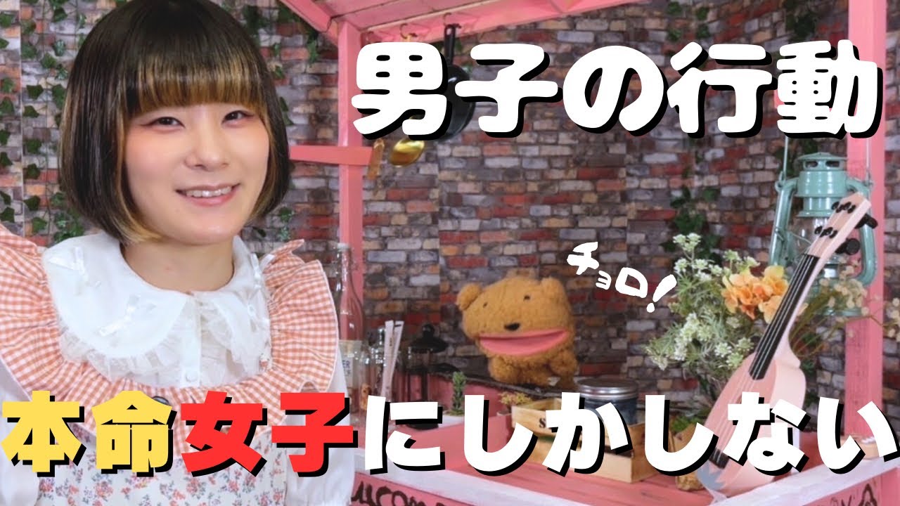 気づいてる？[本命の女子にしかしない脈あり男子の特徴]