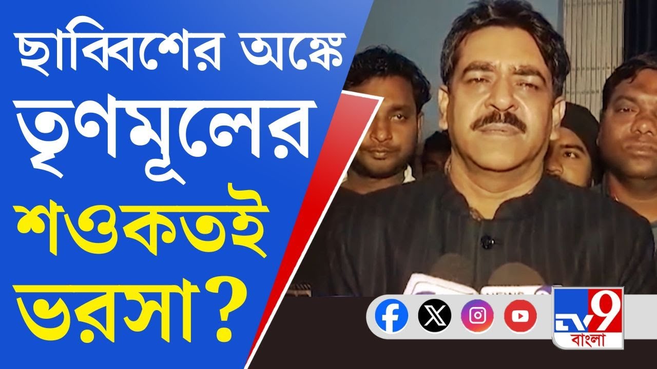 Arabul Islam, Bhangar Trinamool: ফের সাসপেন্ড আরাবুল, তারপরই খুনের অভিযোগ!
