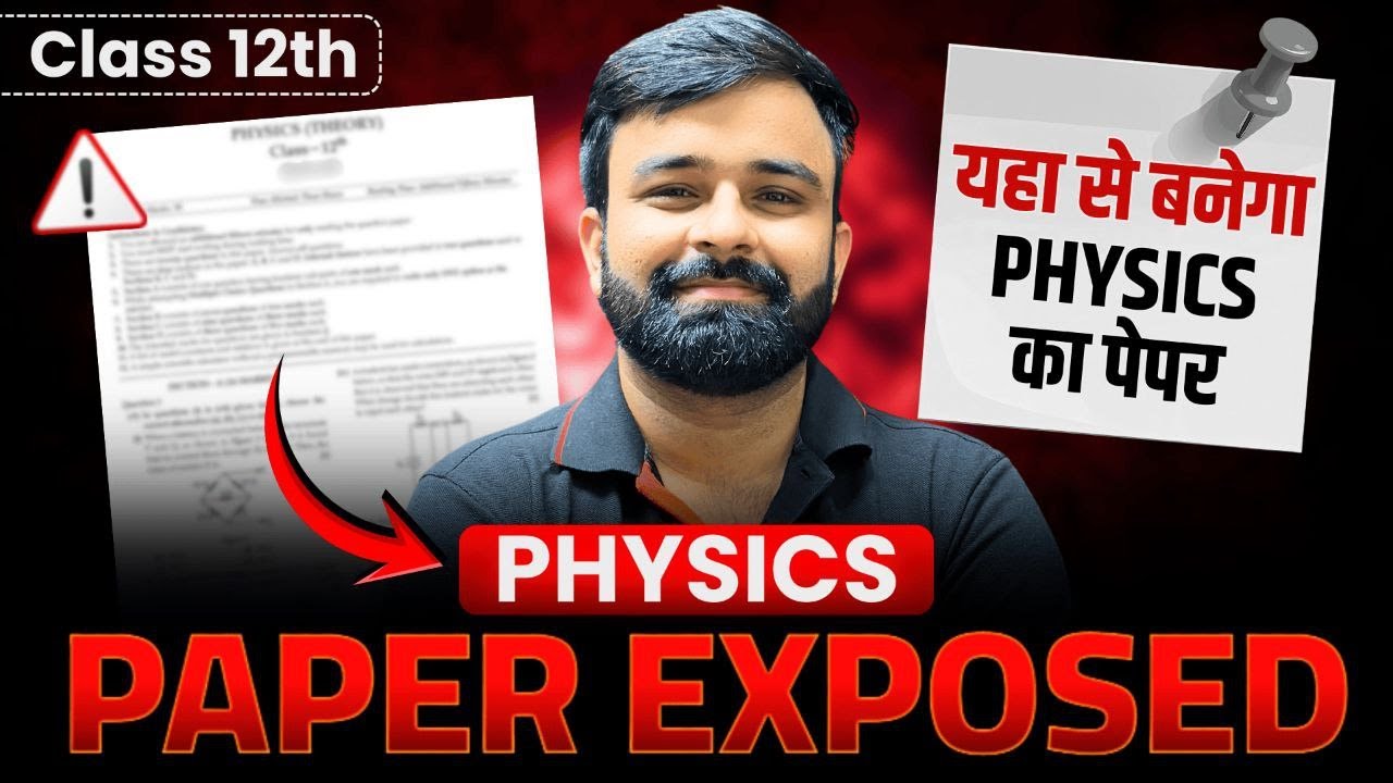 Class 12th Physics Paper Exposed😯 यही से बने गा सारा पेपर I Boards 2026