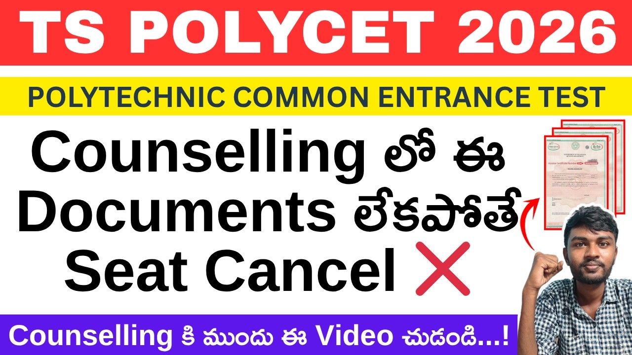 polycet counselling documents 2026❓ | ts polycet required documents for certificate verification