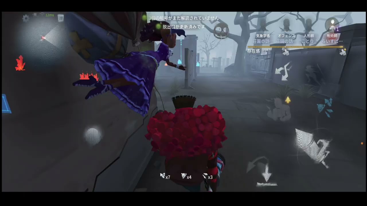 #identityv