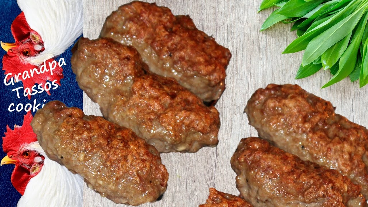 Σουτζουκάκια (κεμπάπ)  ακαταμάχητα Cevapcici KEBAB Cevapi