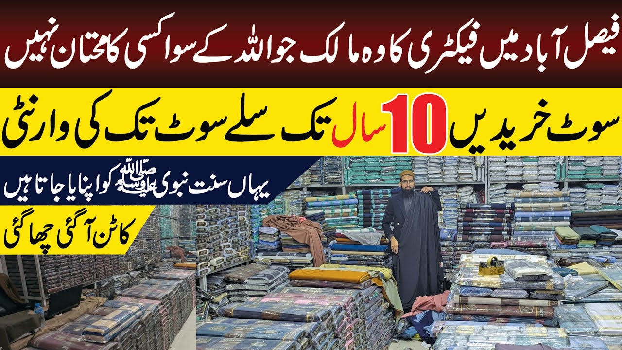 Gents Branded wintre suit with cheap wholesale prices | Gents branded cloth factory in Faisalabad
