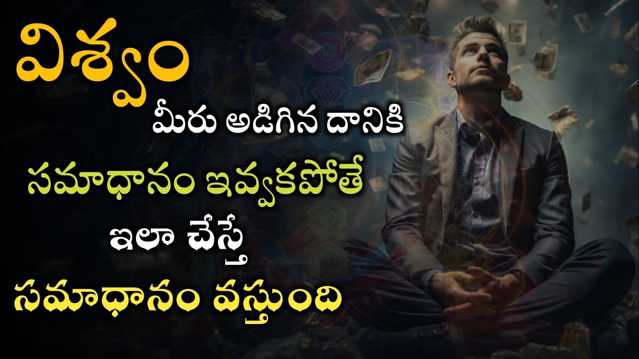 universe Money Mantra | universe signs for money | Subconscious power