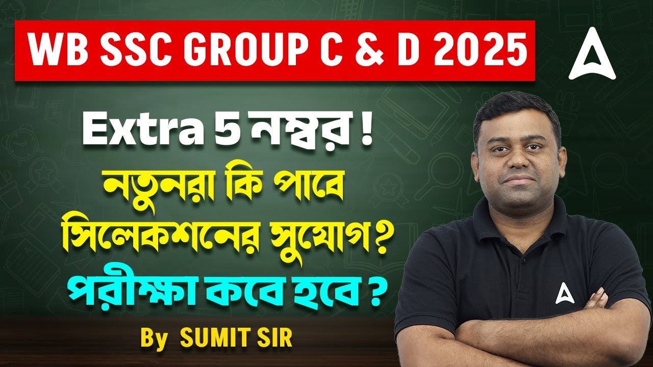 WBSSC Group C and D Experience Marks | WBSSC Group C and D Recruitment | Selection Process