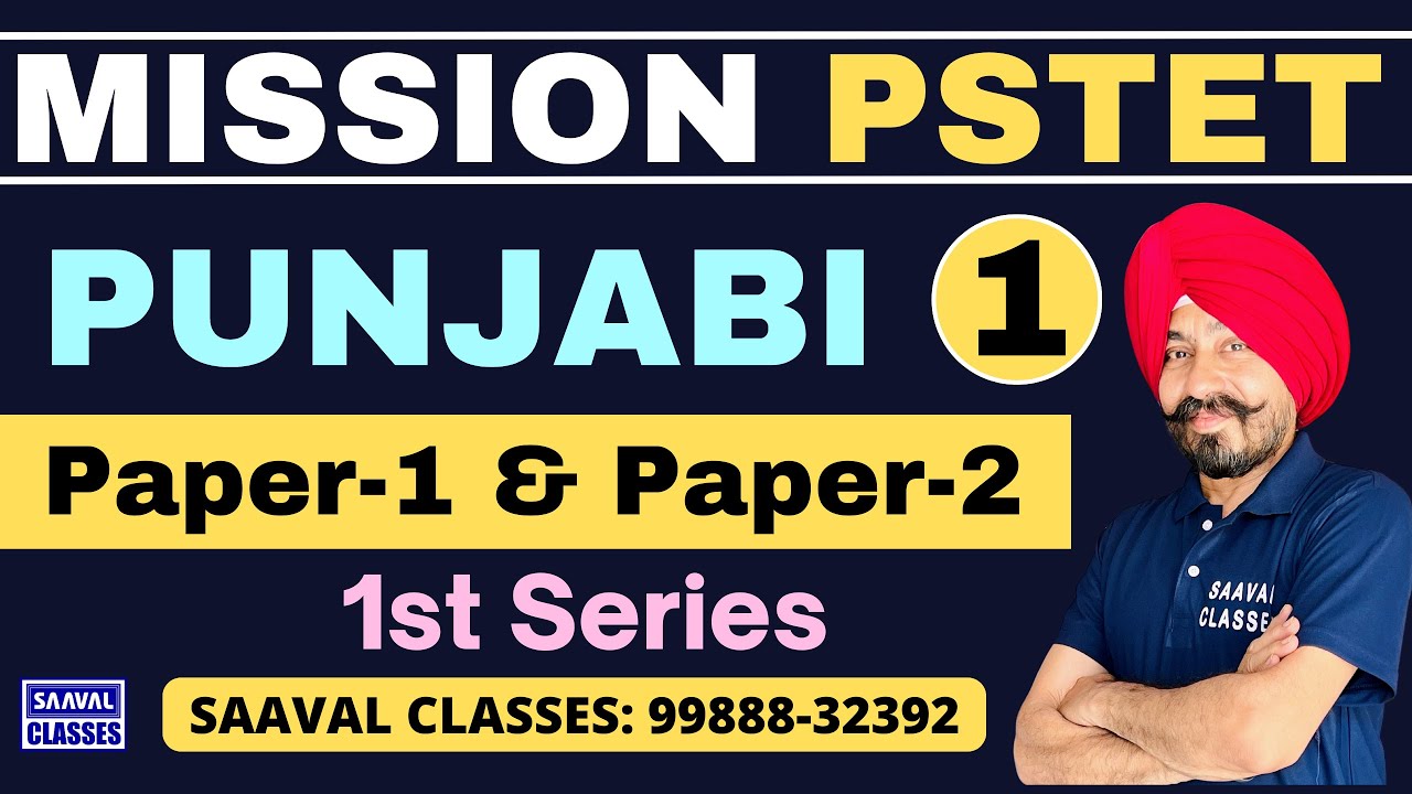 Lec-1 Punjabi || Mission PSTET || SAAVAL CLASSES || M: 99888-32392