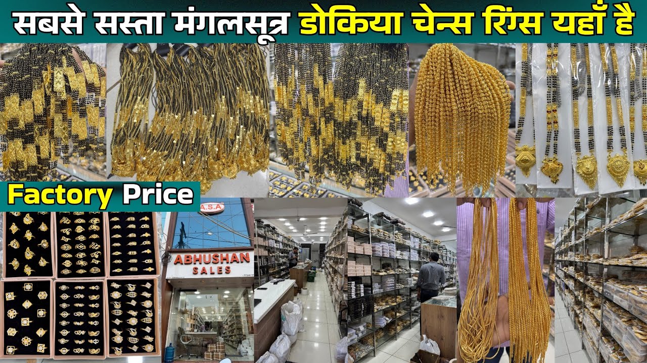 सस्ती और अच्छी क्वालिटी | Rajkot में Mangalsutra, Dokiya, Chain की सबसे बड़ी Factory | Smart Bhaiji