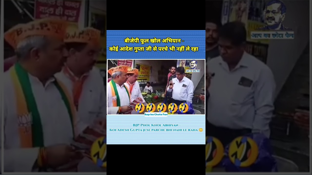 Adesh Gupta ji status l motivational status l Aravind Kejriwal status #aap #shorts #youtubeshorts