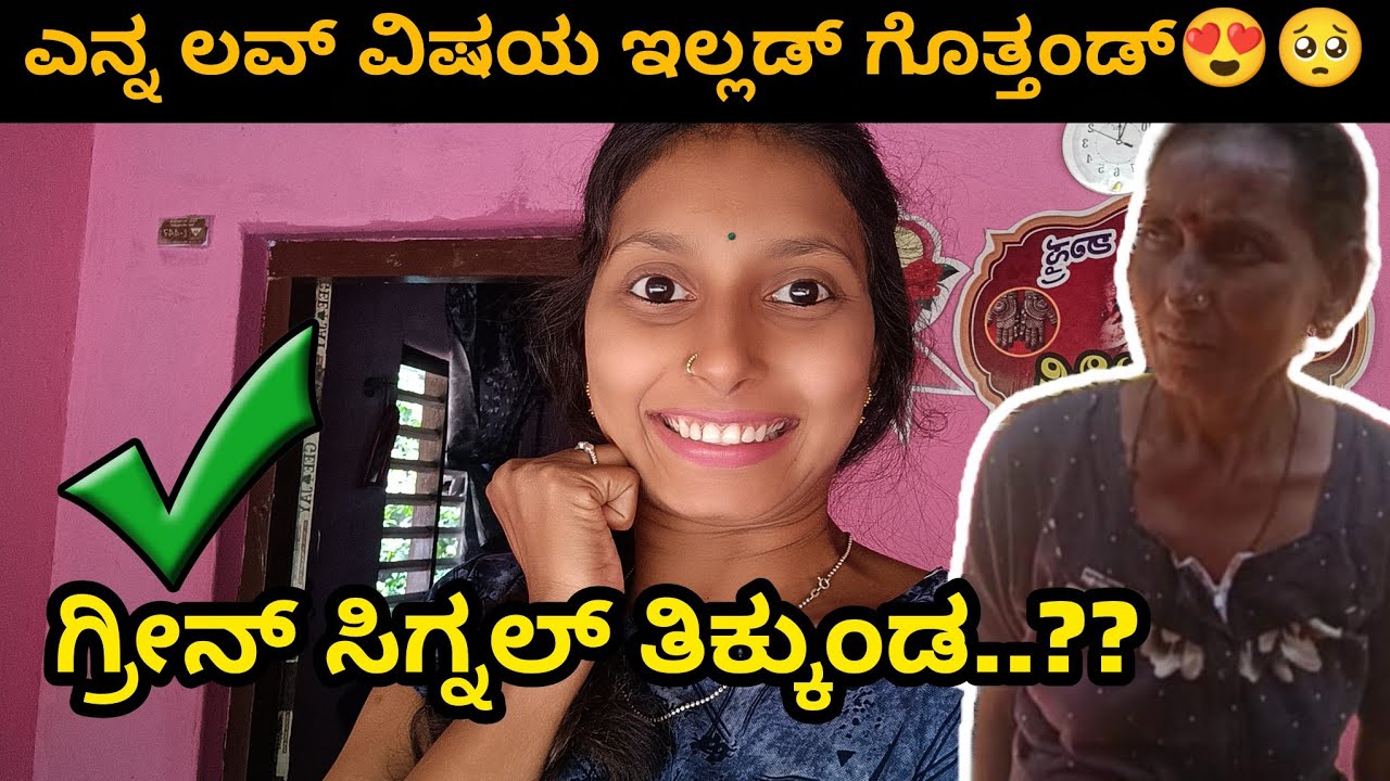 ಎನ್ನ ಲವ್ ವಿಷ್ಯ ಇಲ್ಲಡ್ ಗೊತ್ತಂಡ್ 🥳|ck keerthi vlog|
