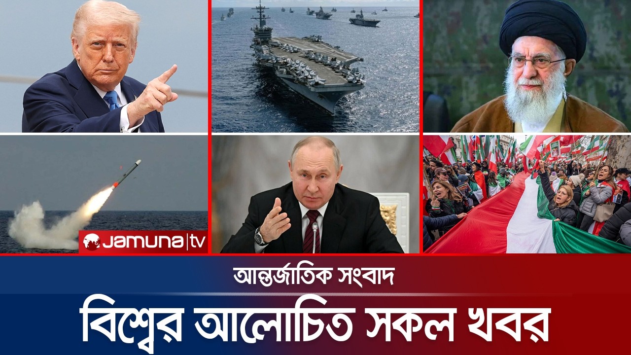 একনজরে বিশ্বের আলোচিত সব খবর | Jamuna i Desk | 25 February 2026 | Jamuna TV